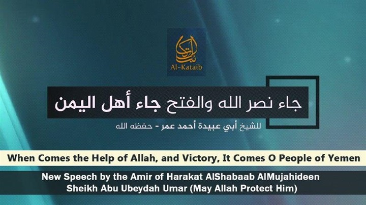 «أبوعبيدة» يُحرِّض على استخدام حرب العصابات في اليمن