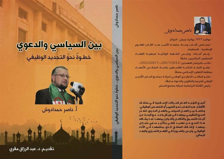«الجمود» و«السرية».. أزمات لـ«حمس» لم تنتهِ بعد