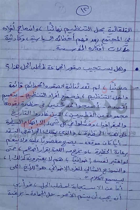 في حوار مسرب من سجن الفيوم.. شباب «الإخوان» يفضحون قيادات الجماعة