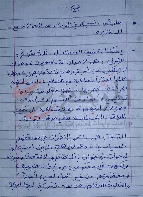 في حوار مسرب من سجن الفيوم.. شباب «الإخوان» يفضحون قيادات الجماعة