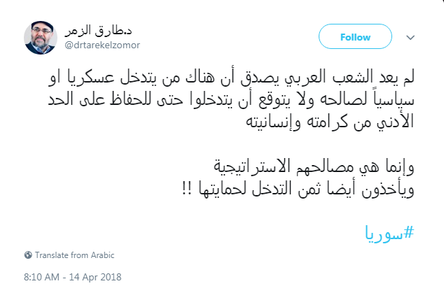 «الزمر»: الشعب العربي يُدرك أن الضربات على سوريا وراءها المصالح