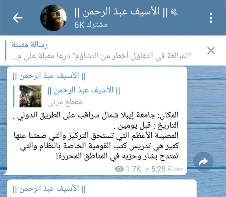 «تحرير سوريا» تقود حملة على «تحرير الشام» بسبب كتب قومية