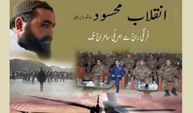 «نور محسود».. زعيم طالبان باكستان «المتعلم»