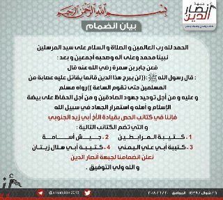 4 كتائب مسلحة تعلن انشقاقها عن «تحرير الشام» في سوريا