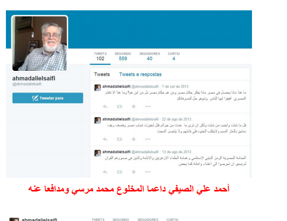 مركز «الدعوة الإسلامية».. ذراع الإخوان في أمريكا اللاتينية