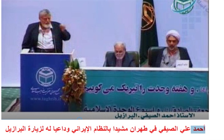 مركز «الدعوة الإسلامية».. ذراع الإخوان في أمريكا اللاتينية