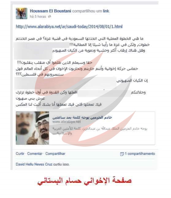 «المرجع» يرد على بيان «الصيفي»: مركز الدعوة بالبرازيل يروّج لأفكار الإخوان 