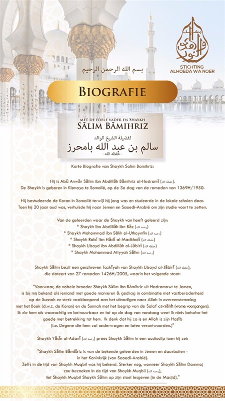 «المرجع» يكشف خريطة غزو «التيار المدخلي» للعالم