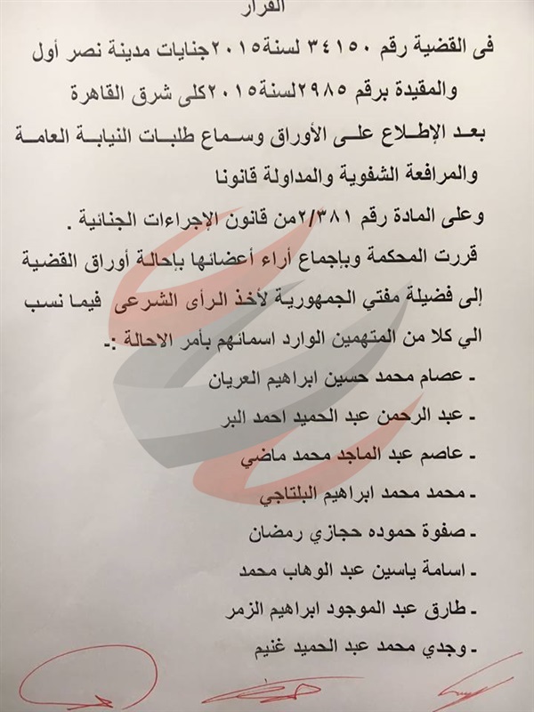 إحالة أوراق البلتاجي والعريان و74 آخرين للمفتي في «فض اعتصام رابعة»