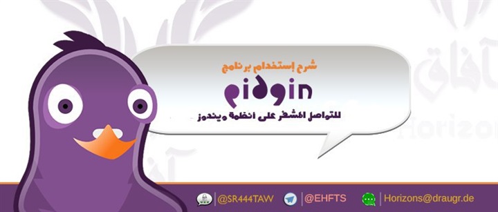 «داعش» يُعوض خسائره الإعلامية بتطبيقات للهواتف الذكية