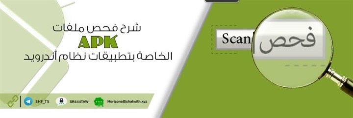 «داعش» يُعوض خسائره الإعلامية بتطبيقات للهواتف الذكية
