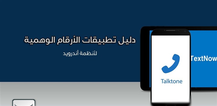 «داعش» يُعوض خسائره الإعلامية بتطبيقات للهواتف الذكية