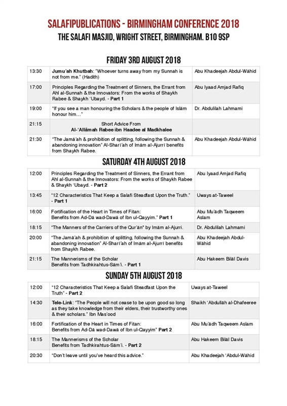 «كعبة المدخلية في أوروبا» ينظم مؤتمره الدولي الـ23