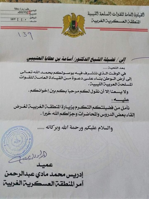 «الصعافقة».. الفتنة التي ضربت «المدخلية» في مقتل