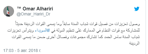 «داعش» ينهار في السويداء ويتكبد مزيدًا من الخسائر