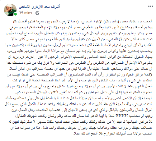 مُريدو علي جمعة يشنون حربًا على تلميذ سابق للشيخ