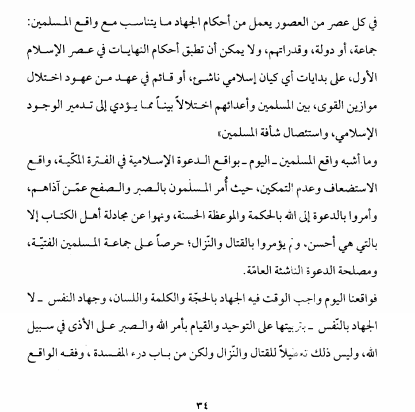 «مدخلية فلسطين».. تيار سلفي يُعادي حماس والإخوان والجهاد المسلح