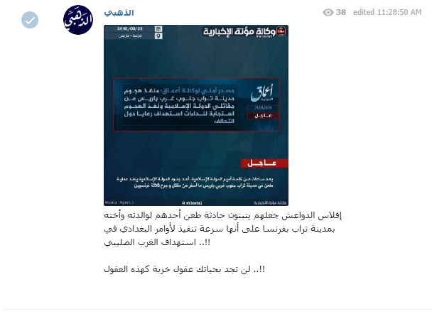 عناصر تنظيم «القاعدة» يسخرون من «داعش» بسبب حادث فرنسا