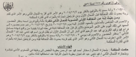 عقوبات مشددة ضد شيخ أزهري ومدرس تبادلا الضرب والسباب