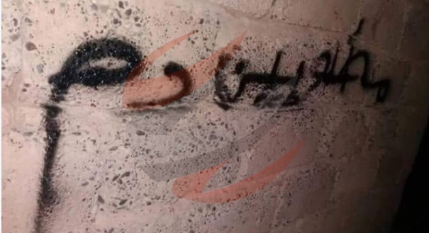 بعبارة «مطلوب دماء».. «داعش» يُهدد قيادات أمنية عراقية (صور)