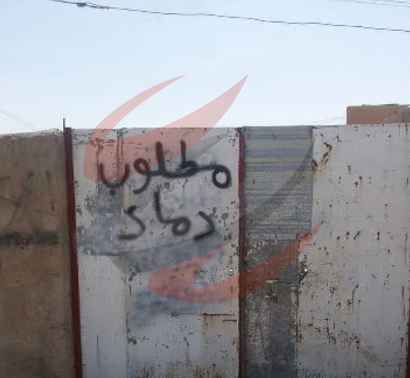 بعبارة «مطلوب دماء».. «داعش» يُهدد قيادات أمنية عراقية (صور)