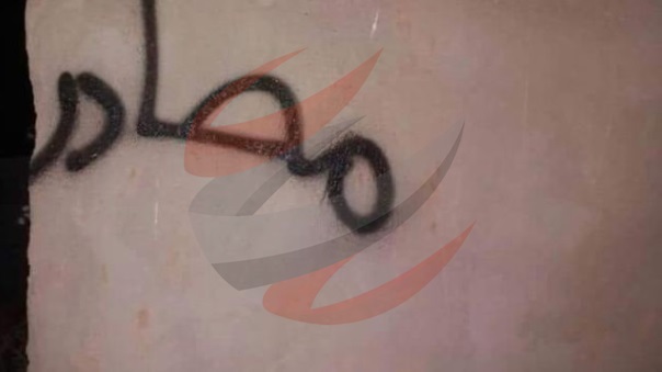 بعبارة «مطلوب دماء».. «داعش» يُهدد قيادات أمنية عراقية (صور)