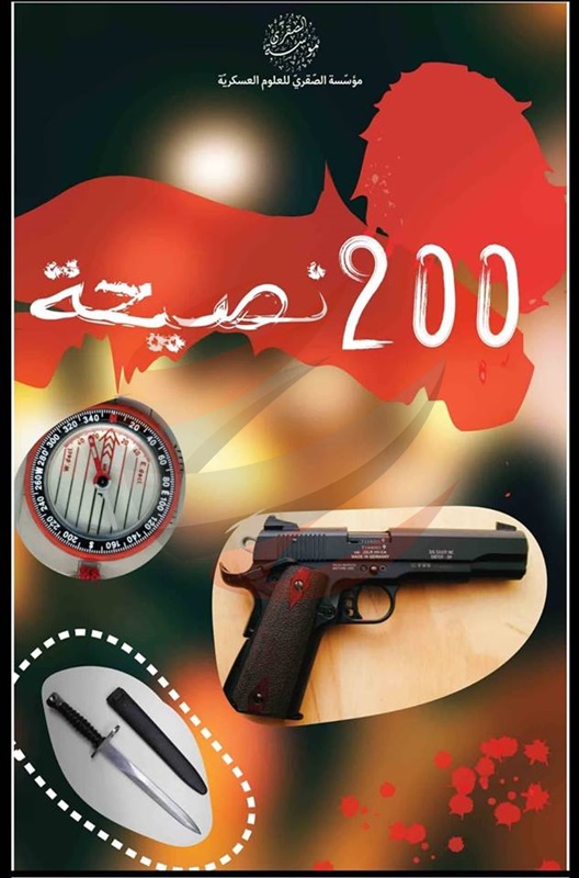 غلاف الوثيقة