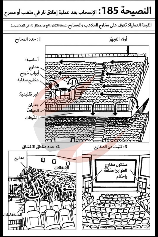 نصائح الانسحاب من مكان الجريمة