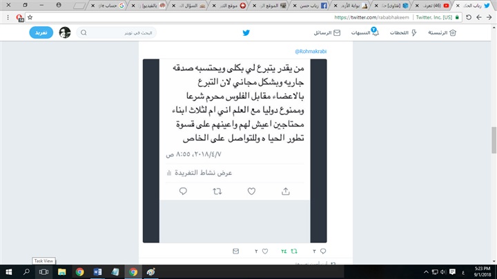 التبرع بالأعضاء.. جدل بين الأزهر والسلفيين برعاية «الجندي»