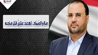 إنفوجرافيك.. صالح