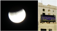 العالم يترقب «خسوف