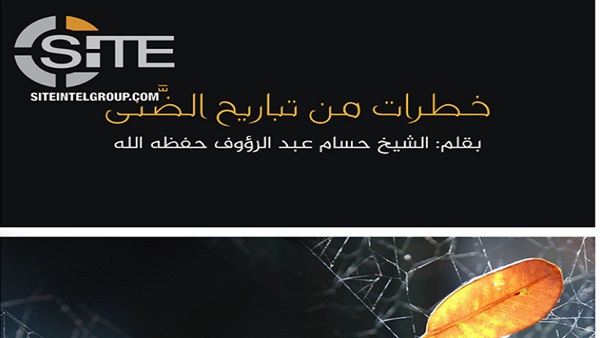 غلاف وثيقة خطرات