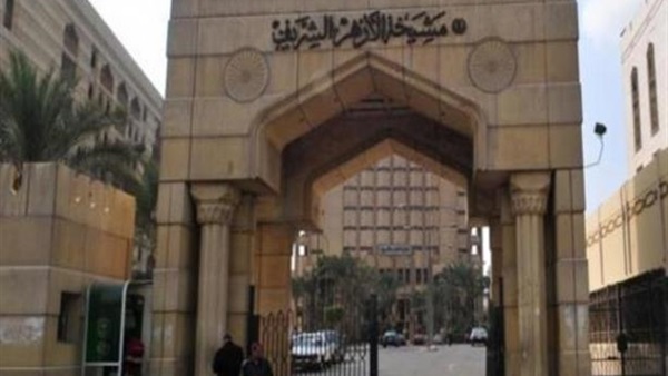 الأزهر الشريف