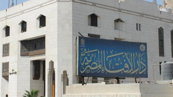 دار الإفتاء المصرية