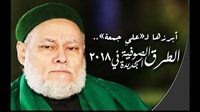 أبرزها لـ«علي جمعة»..