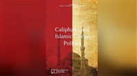 «الخلافة والسياسة»..