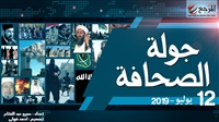 جولة الصحافة 12 يوليو|