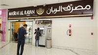 «الريان».. مصرف قطري