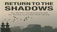 «العودة للخفاء»..