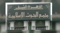 «البحوث الإسلامية»
