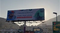 الحملة الشعبية لشكر