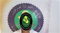 بغداد.. القبض على