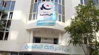 تونس.. «النهضة» تمارس