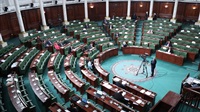 البرلمان التونسي
