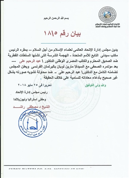 اللوبي «القطري– الصهيوني»