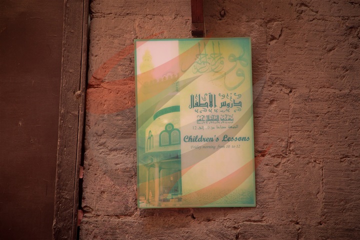 تعليم الأطفال حفظ