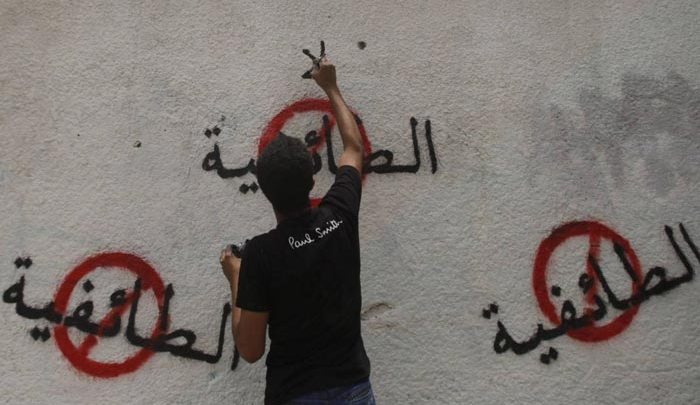 الطائفية في الربيع