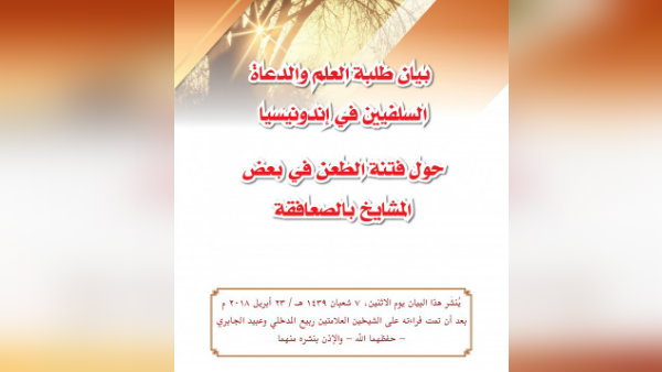 «المرجع» يكشف خريطة