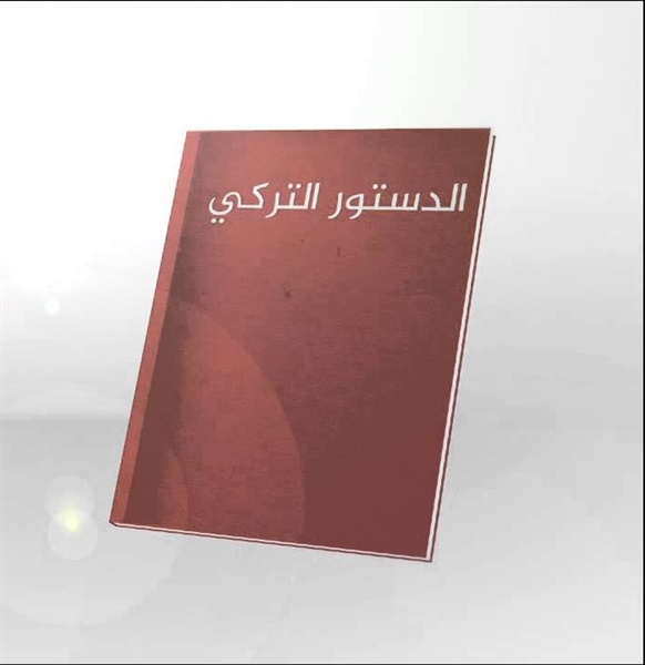 الصوفية التركية..