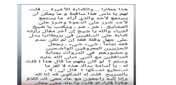 كلام محمدالمدخلي